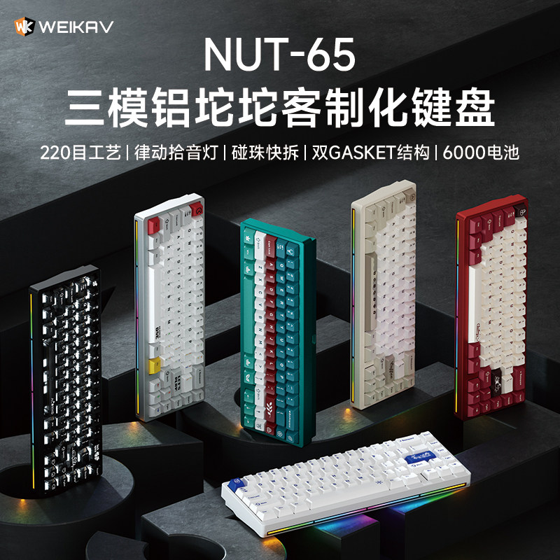Gaming Keyboard Bluetooth - Neue Weikav Nut65 Aluminium Mechanische Tastatur